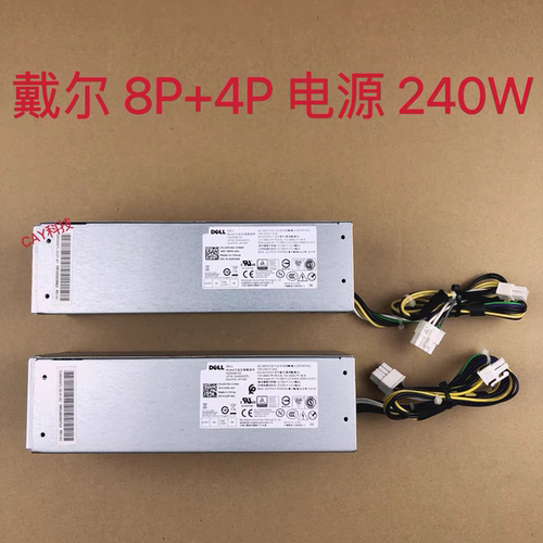 戴尔3040 3046 3650 5040 7040 T3420 3250 8针电源H240AM-02