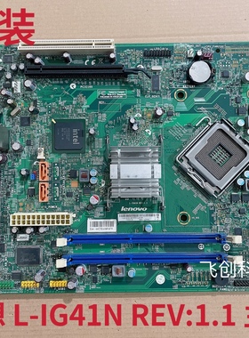 联想BTX G41主板L-IG41N V:1.1 DDR3 M6100s M6150s M4250s M6105