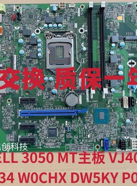 包邮原装戴尔 DELL 3050 MT Tower 主板 VJ40T W0CHX DW5KY P03DX