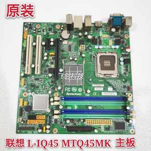 原装联想M9600 M8000T M8200主板L-IQ45 MTQ45MK 775集显DDR3 Q45