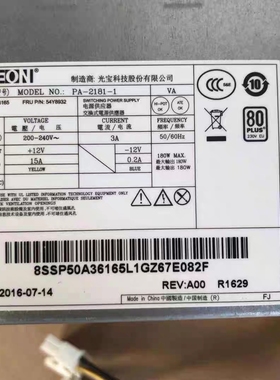 联想10+4针电源 HK280-21/23PP PA-2181-1 PCE027 PCE028额定180W