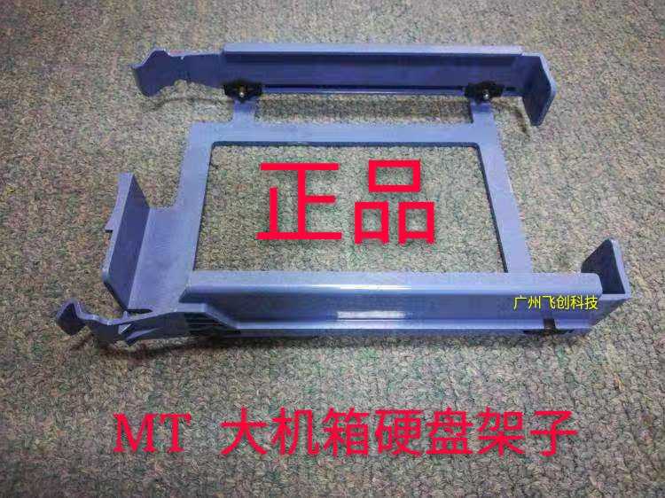 DELL 戴尔台式机硬盘架子/托架适用3010MT/7010MT/9010MT架子正品