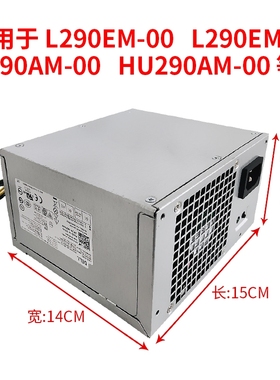 戴尔OptipLex3020MT 7020MT 9020MT T1700 T20 XE2电源8+4针 290W