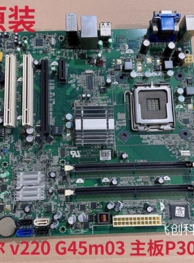 包邮原装戴尔 Vostro 220 220S v220 主板 P301D G45m03主板
