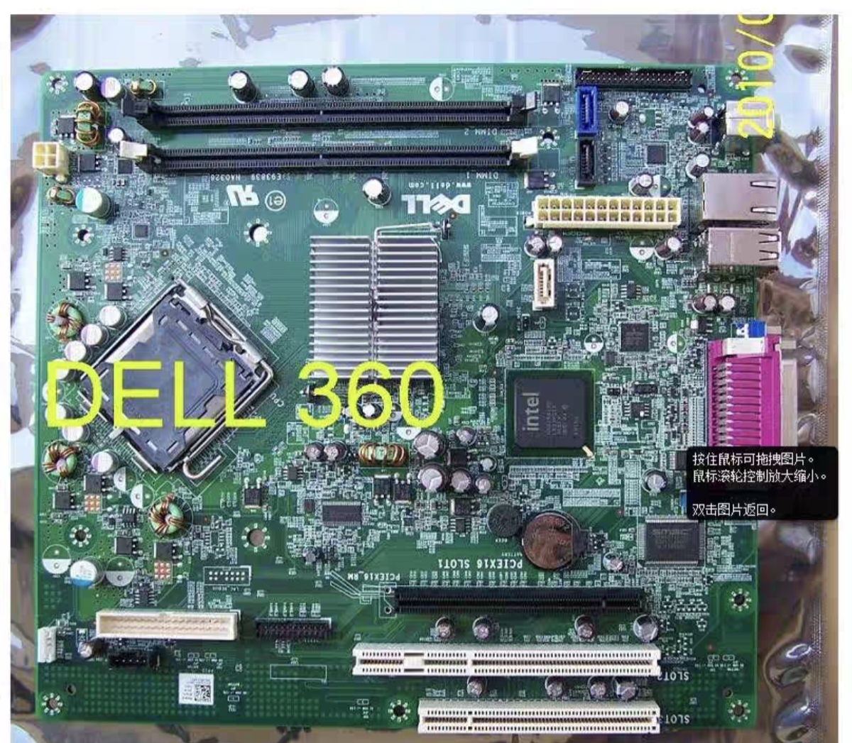 原装Dell OptiPlex 360 主板 T656F 0T656F 360 DT MT 主板
