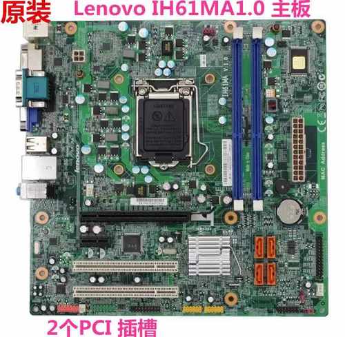 原装主板Lenovo/联想h61
