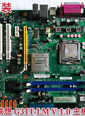 原装联想G31主板 G31T-LM V1.0 775 DDR2扬天T4900V启天M6900包邮