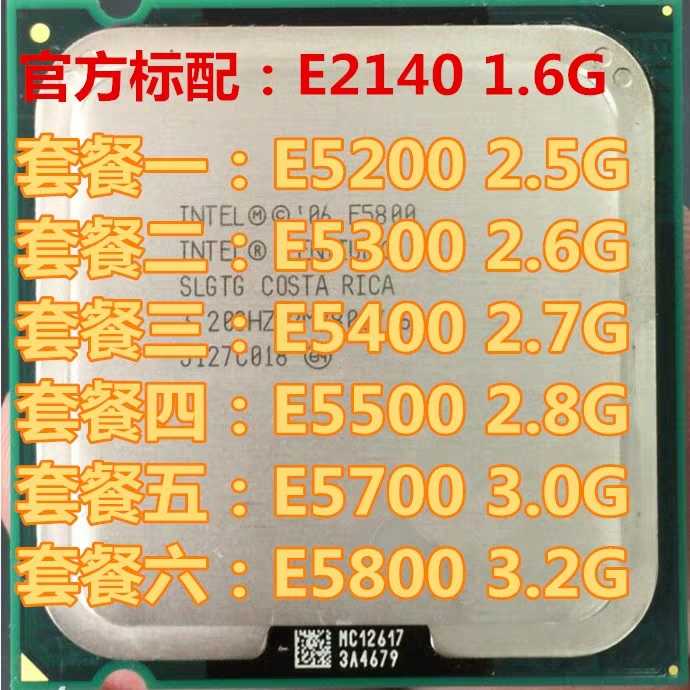 Intel奔腾双核 E5200 CPU E5300 E5400 E5500 E5700 E5800 E7500