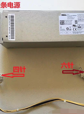DELL 3660 3667 3668 3669 3050 5050 7050 6针 电源 L240AM-02