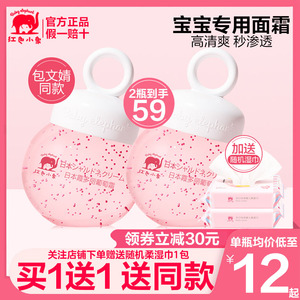 红色小象霞多丽葡萄霜宝宝婴儿面霜儿童保湿霜滋润清爽润肤乳补水