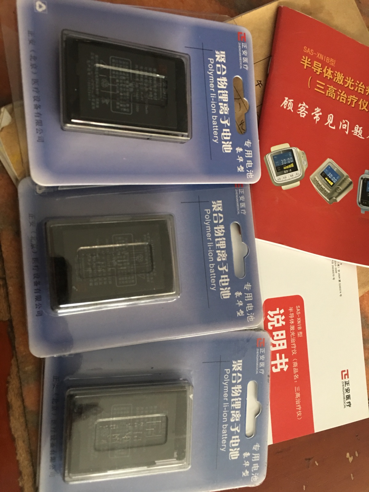 正安吴博士 第四代电池+充电器 三高仪原装电池 充电套装