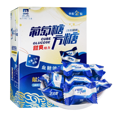 正北葡萄糖方糖100g低血糖常备葡萄糖片能量块独立包装