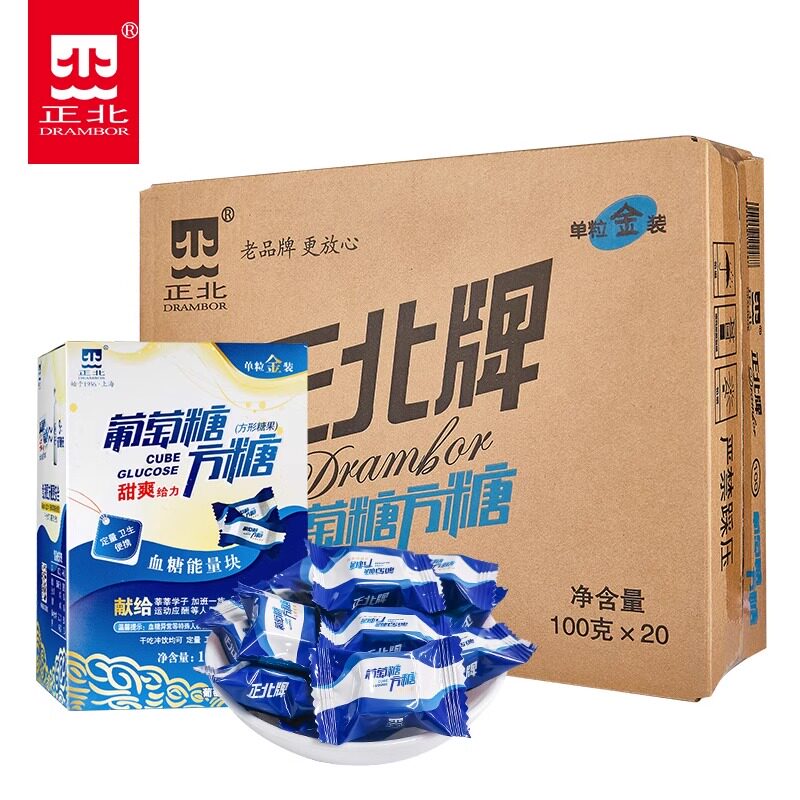 正北葡萄糖方糖块100gx20盒整箱原味血糖能量块低血糖常备