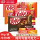 KitKat雀巢 奇巧威化巧克力黑巧草莓牛奶多口味袋装 纯可可脂