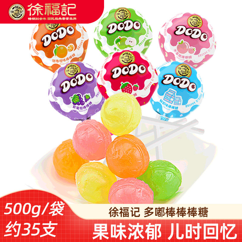 徐福记多嘟棒棒糖果500g混合口味小吃零食水果味儿童节礼物
