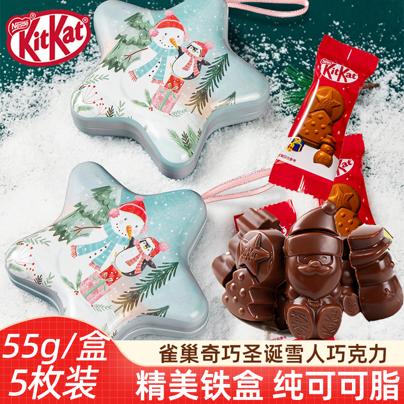 KitKat雀巢奇巧圣诞节巧克力伴手礼萌趣造型纯可可脂巧克力