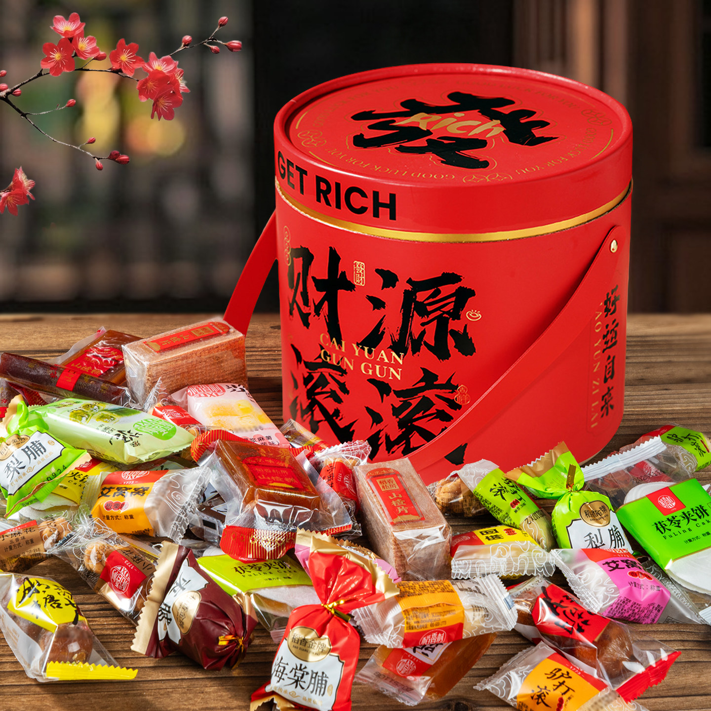 稻香村北京味道零食特产 新春礼盒传统驴打滚小麻花山混合京八件