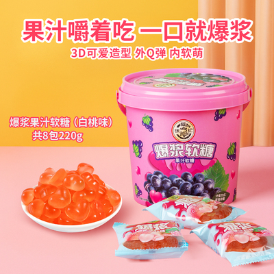 徐福记糖果 果汁软糖橡皮糖榴莲糖爆浆软糖剥皮糖混合糖果桶