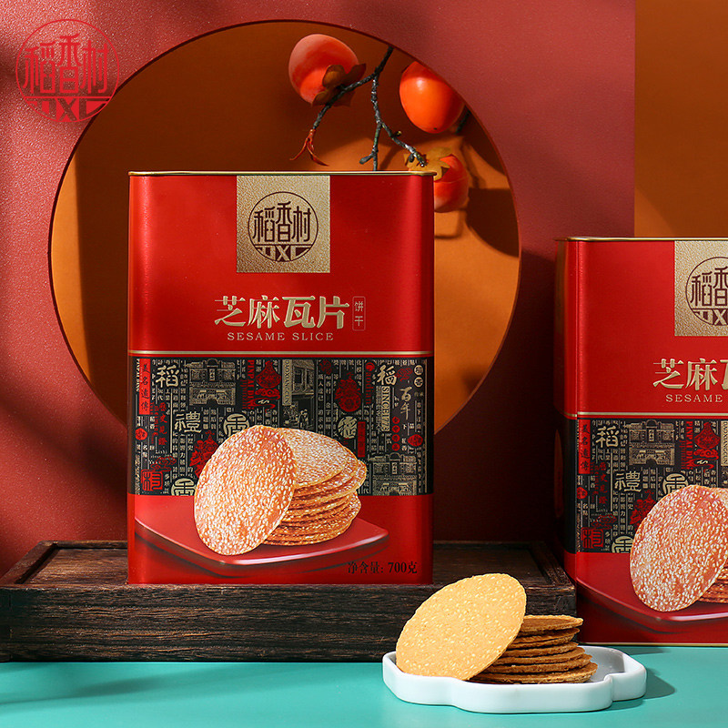 稻香村芝麻瓦片700克铁罐装香酥芝麻饼饼干零食好吃的糕点心