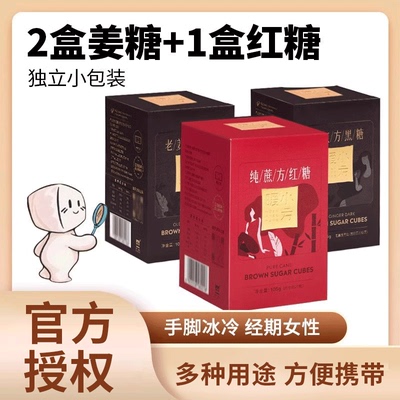 暖小方老姜方糖黑糖105g