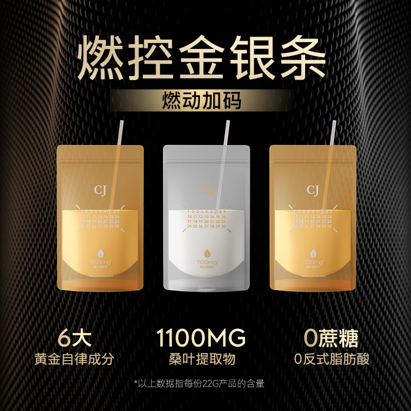 初吉CJ魔法金银条PRO版3袋装