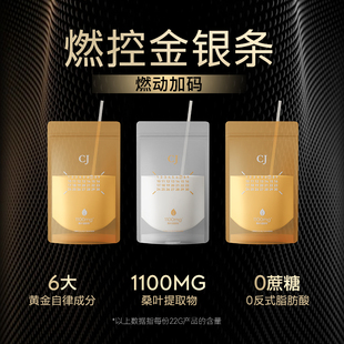 【U先试用】初吉CJ魔法金银条PRO版袋装奶茶粉0蔗糖茉莉雪芽饮料