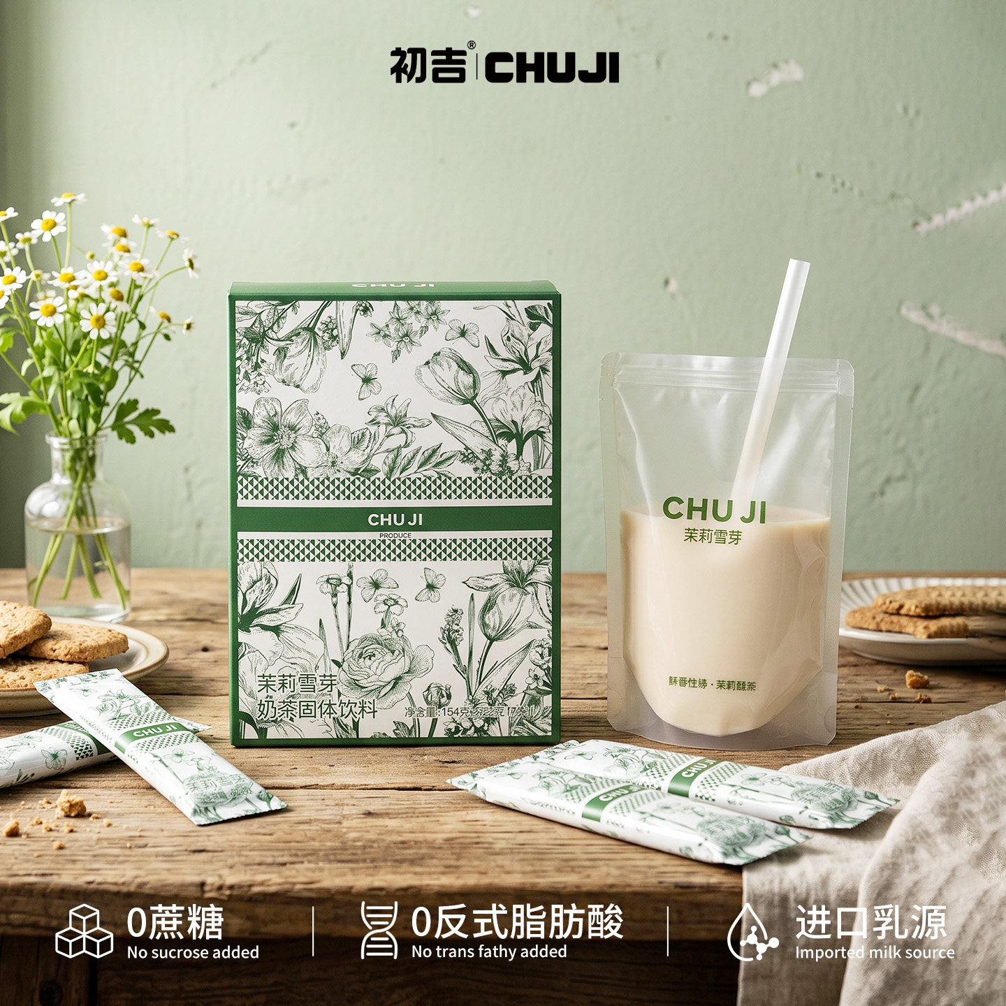 [预售]初吉茉莉雪芽袋装奶茶固体饮料EGCG玉米须冲泡绿茶饮品冲饮