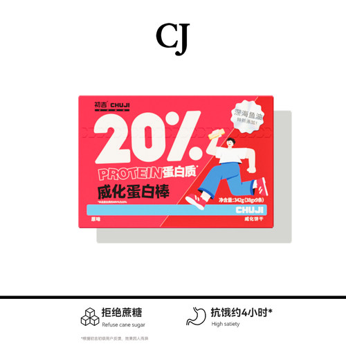 初吉威化蛋白棒健身代餐342g*2盒