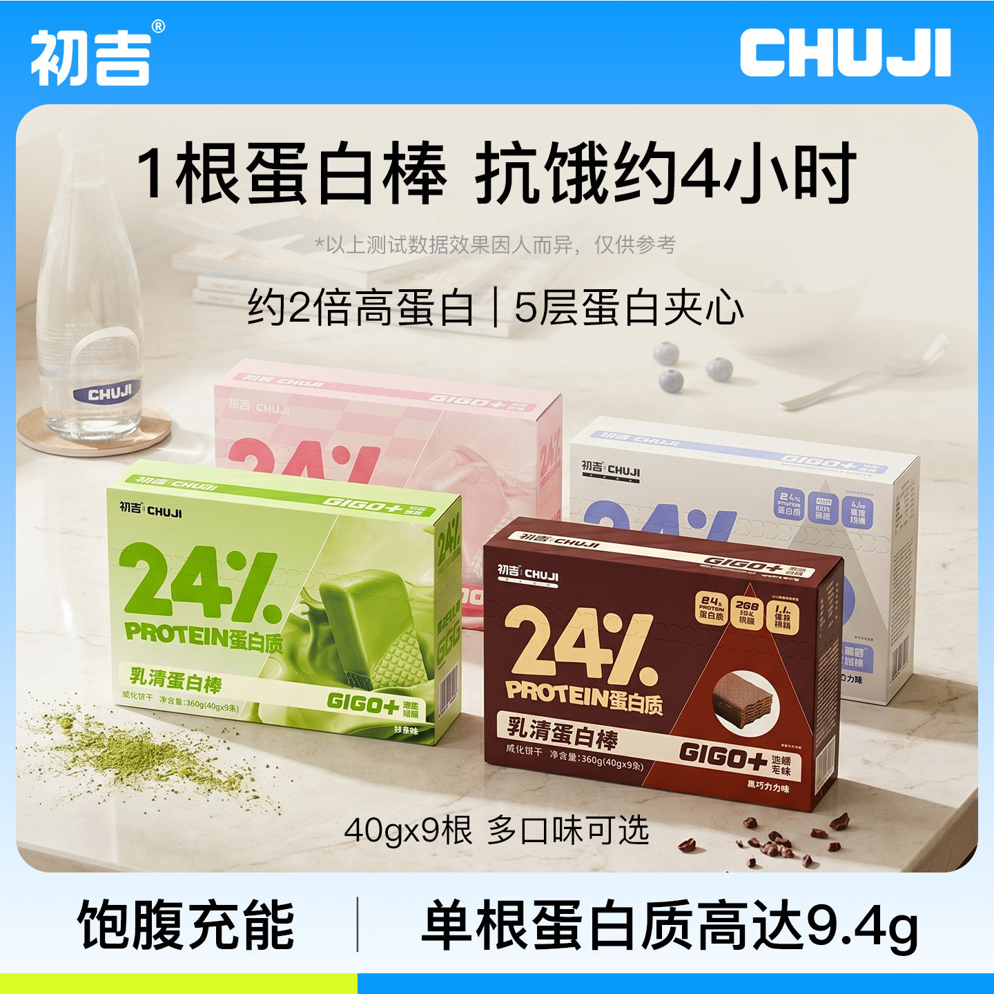 【直播专享】初吉乳清蛋白棒代餐饱腹能量威化饼干健身营养零食品