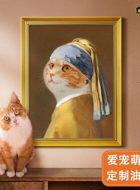 萌宠数字油画DIY宠物画像猫狗肖像画装饰画定制手绘装饰画创意礼