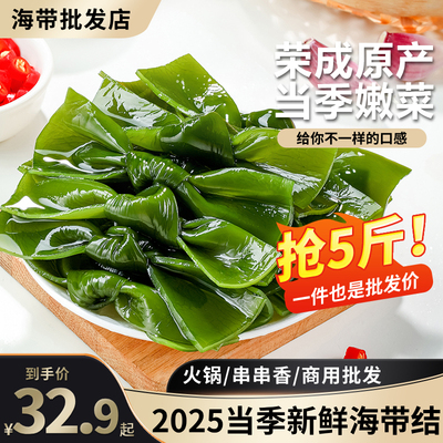 盐渍海带结火锅食材商用批发价