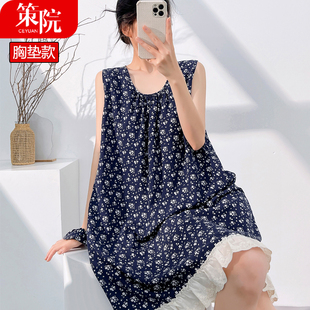 韩版睡裙女士夏季棉绸背心无袖带胸垫防凸点薄款绵绸家居服人造棉
