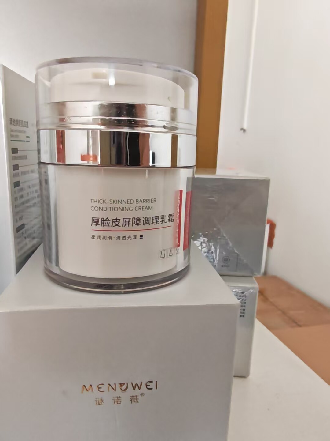 谜诺薇厚脸皮霜提亮肤色改善暗沉修护补水保湿套盒