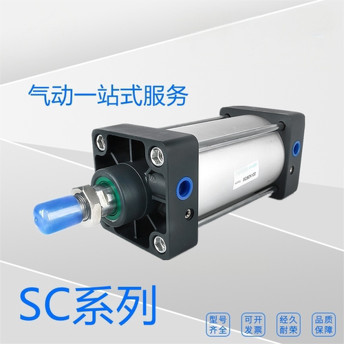 全新原装气缸SC32X25/50/75/100/125/150/175/200/铝合金标准气缸