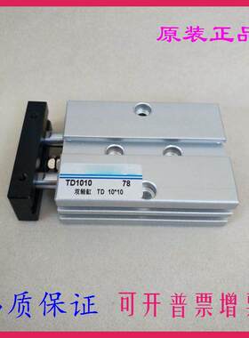 气立可型全新双轴气缸TD10 TD16X10/15/20/25/30/40/45/50/60/70