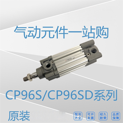 型气缸 CP96SDB CP96SB100-400/450/500/600/700/800/900/1000