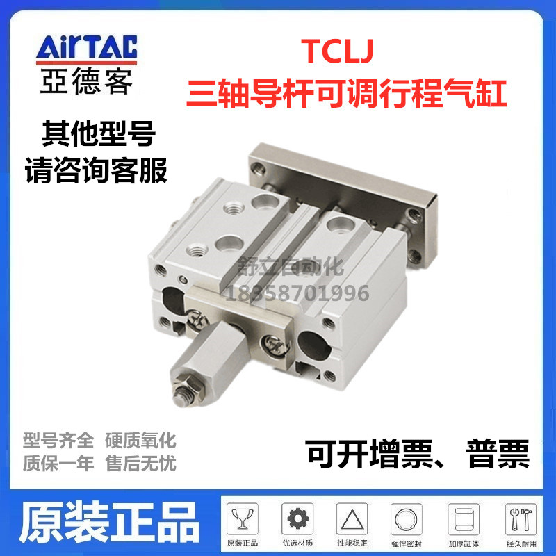亚德客三轴可调气缸TCLJ32X25-20S MGPLJ32X50-20ZX40X75X100X125
