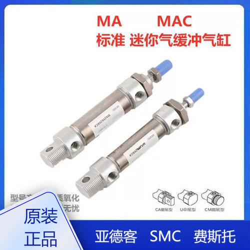 原装MAC25/MA25X10SX15SX20SX25SX30SX35SX40SX45SX50S-CM气缸