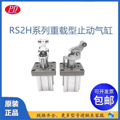 全新载重阻挡气缸RS1H/RS2H80-40DL/DM/BL/BM/TM/TL-D/C/DQ/DP/DR
