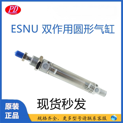 费斯托型 圆形/迷你气缸ESNU/ESN-32-10-25-50-P-A