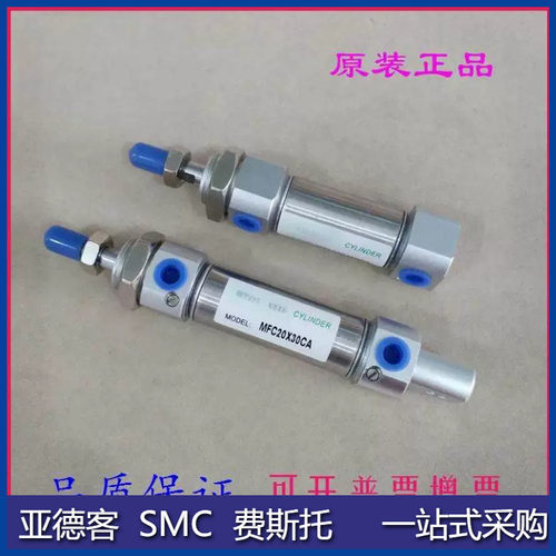 全新原装气缸MFC25 MF25X65X70X75X80-SCA-SCM-SU迷你气缸