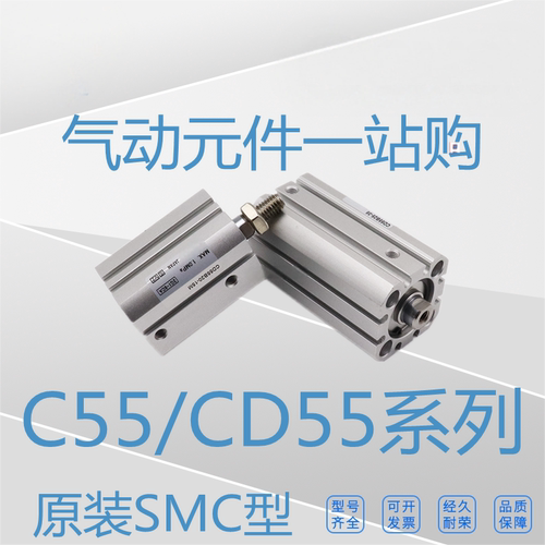 薄型气缸 C55B50/CD55B50-5M10M15M20M25M30M35M40M 45M50M60M