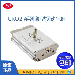 薄型摆动回转旋转气缸CDRQ2BS/CRQ2BW10/15/20/30/40-90-180°
