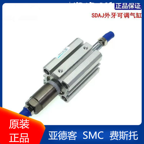 全新原装行程可调薄型缸SDAJ63X35/40/45/50-10/20/30/50-S-B