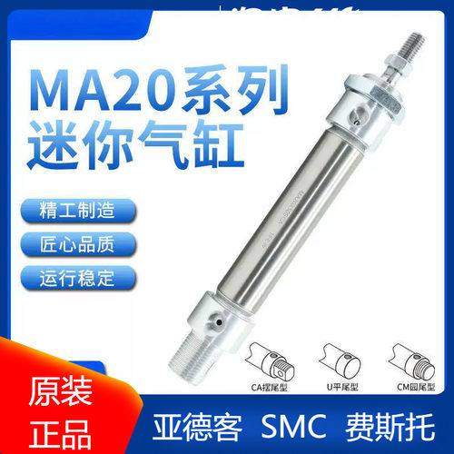 全新原装气缸MA16X10X15X20X30X40X50X60X70-S-CA 不锈钢迷你气缸
