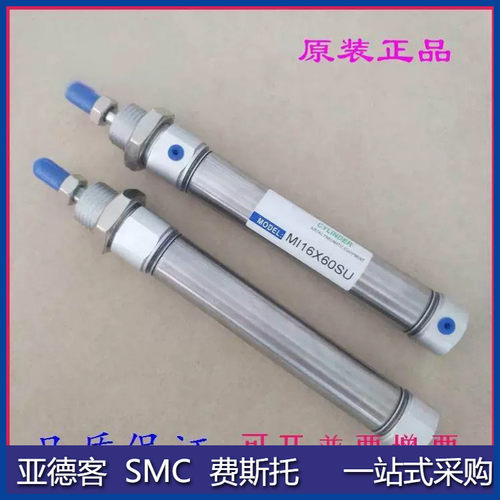 全新原装气缸MIC MI40X65X70X75X80-SCA-SCM-SU-D-J