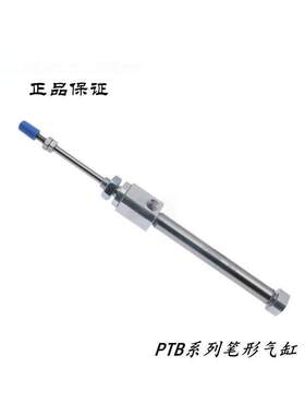 全新原装单动笔形气缸PTB10*5/10/15/20/25/30/40/50/60-S-FA/L