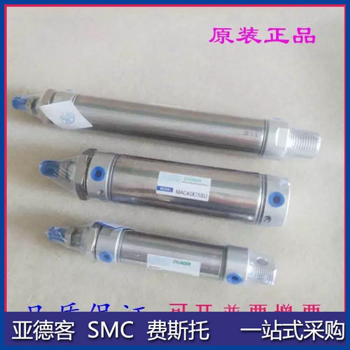 全新原装气缸MAC40/50/63X105SU/110/115/120/130/135/140/145-SU