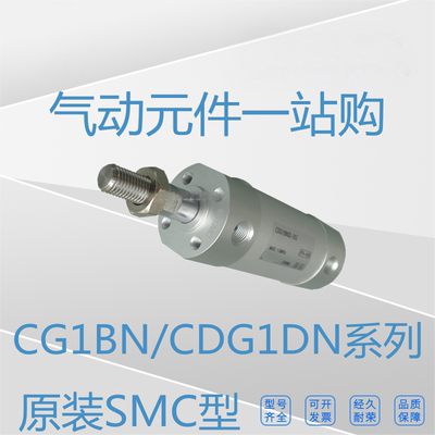 全新CG1BA/CDG1BA25-20 25 30 35 40 45 50 55 60 Z轻巧型气缸