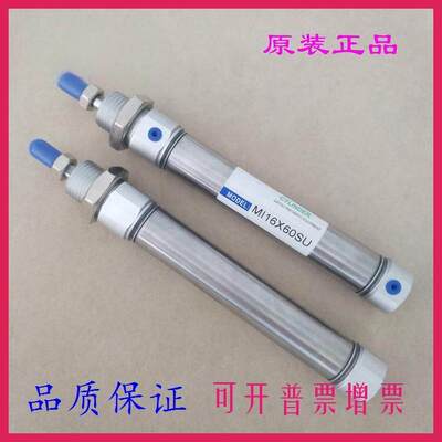 全新气缸MIC MI16X65X70X75X80X85X90X95-SCM-SU-D-J-SCA
